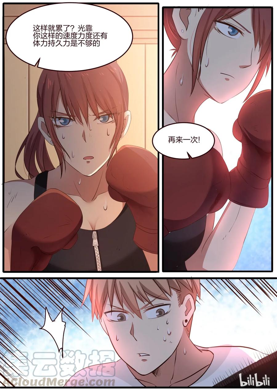 《LILY》S1·179 第7页
