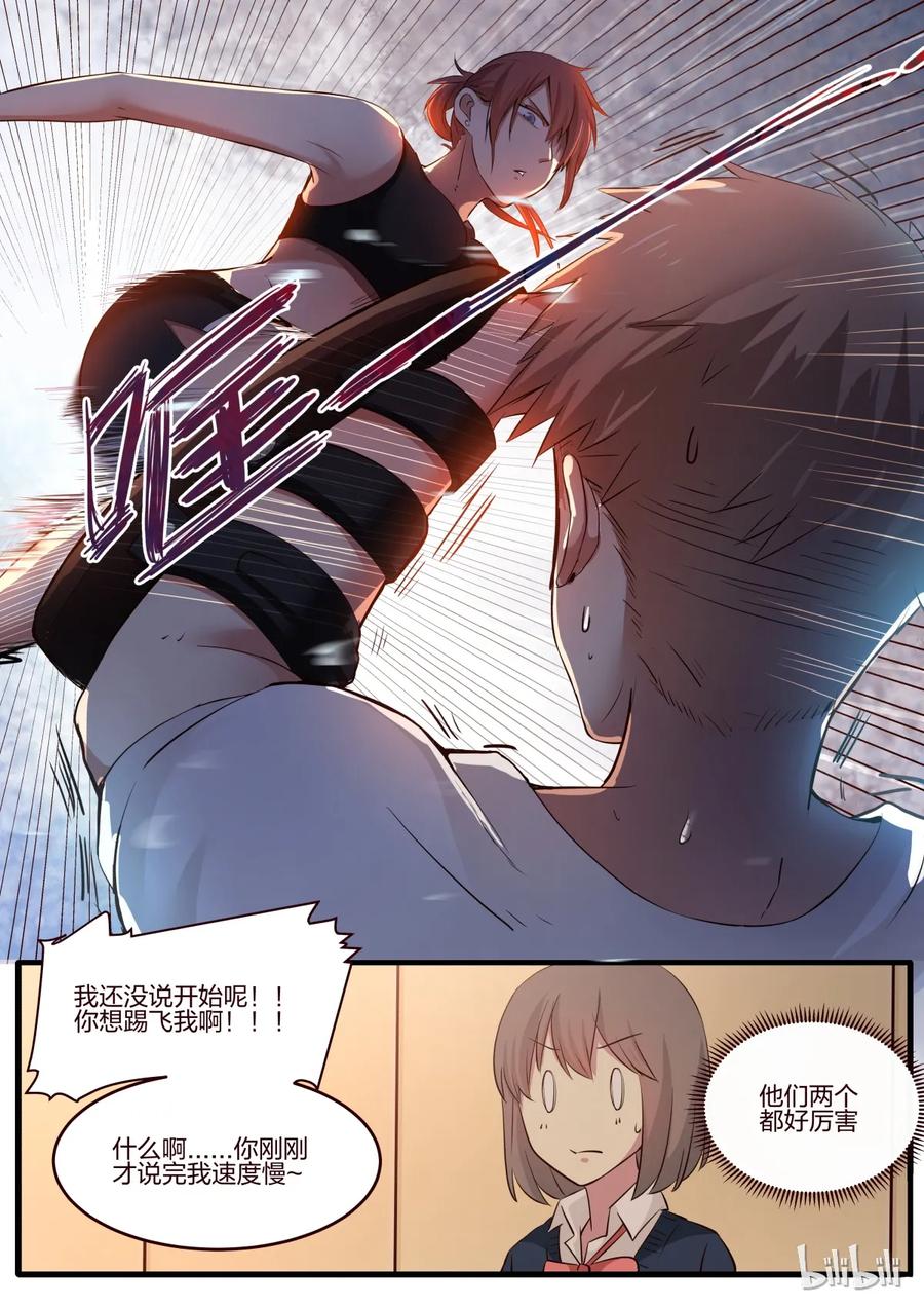 《LILY》S1·179 第8页
