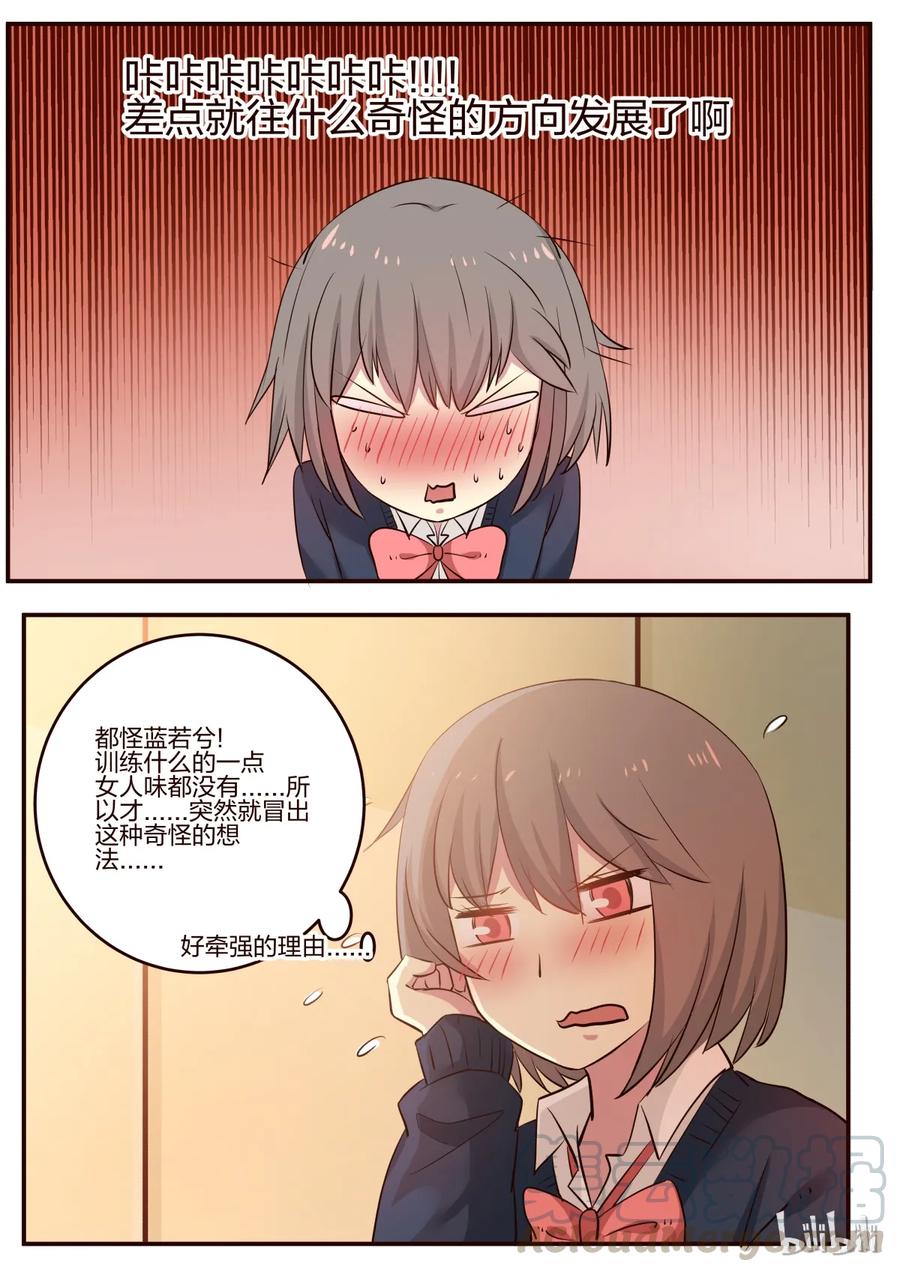 《LILY》S1·180 第7页