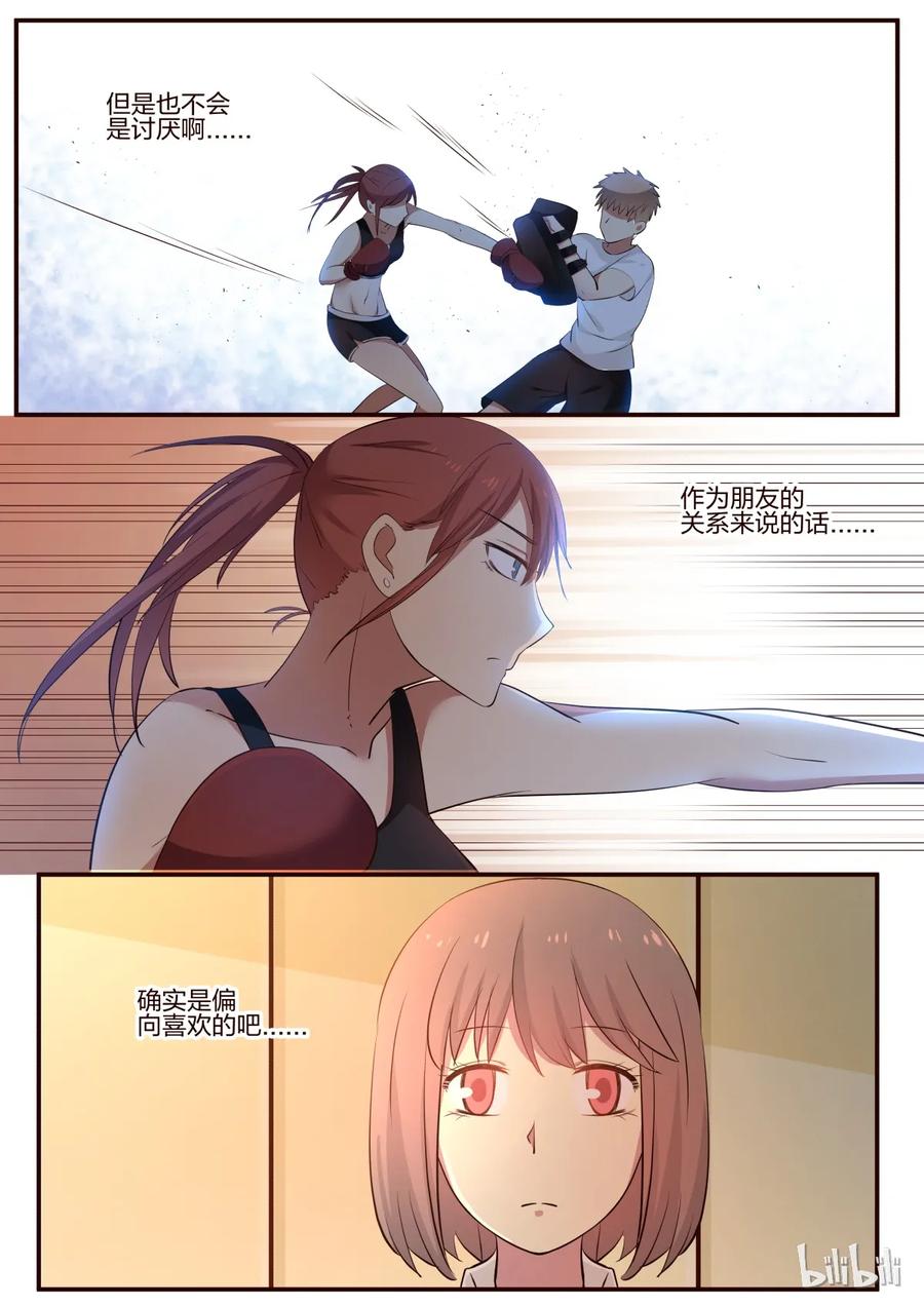 《LILY》S1·180 第4页