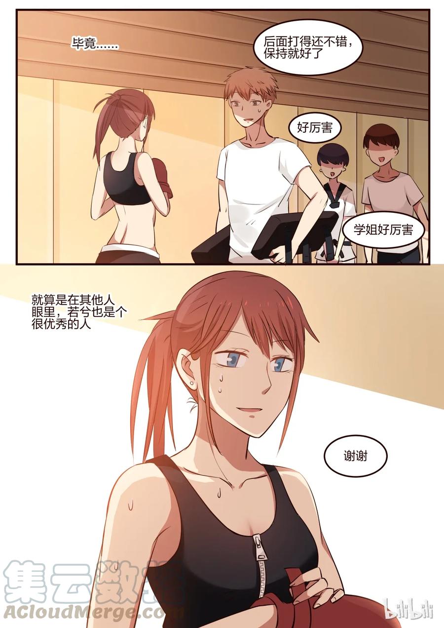 《LILY》S1·180 第5页