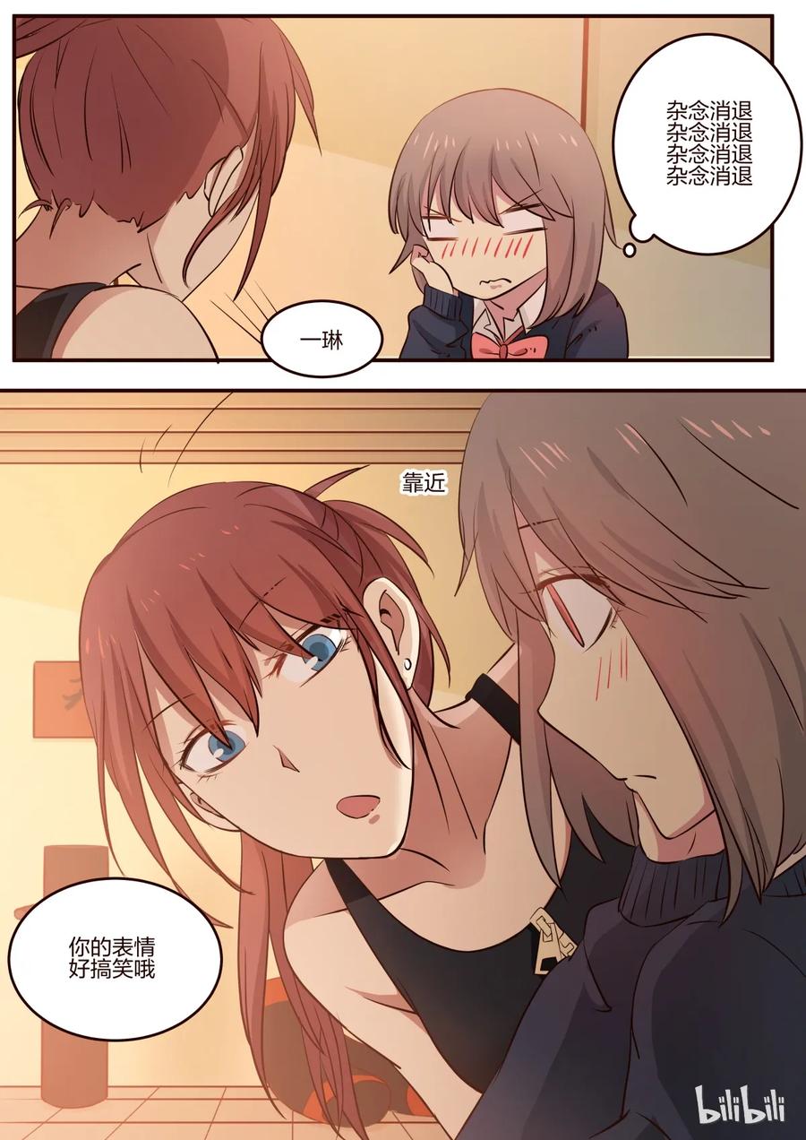 《LILY》S1·180 第8页