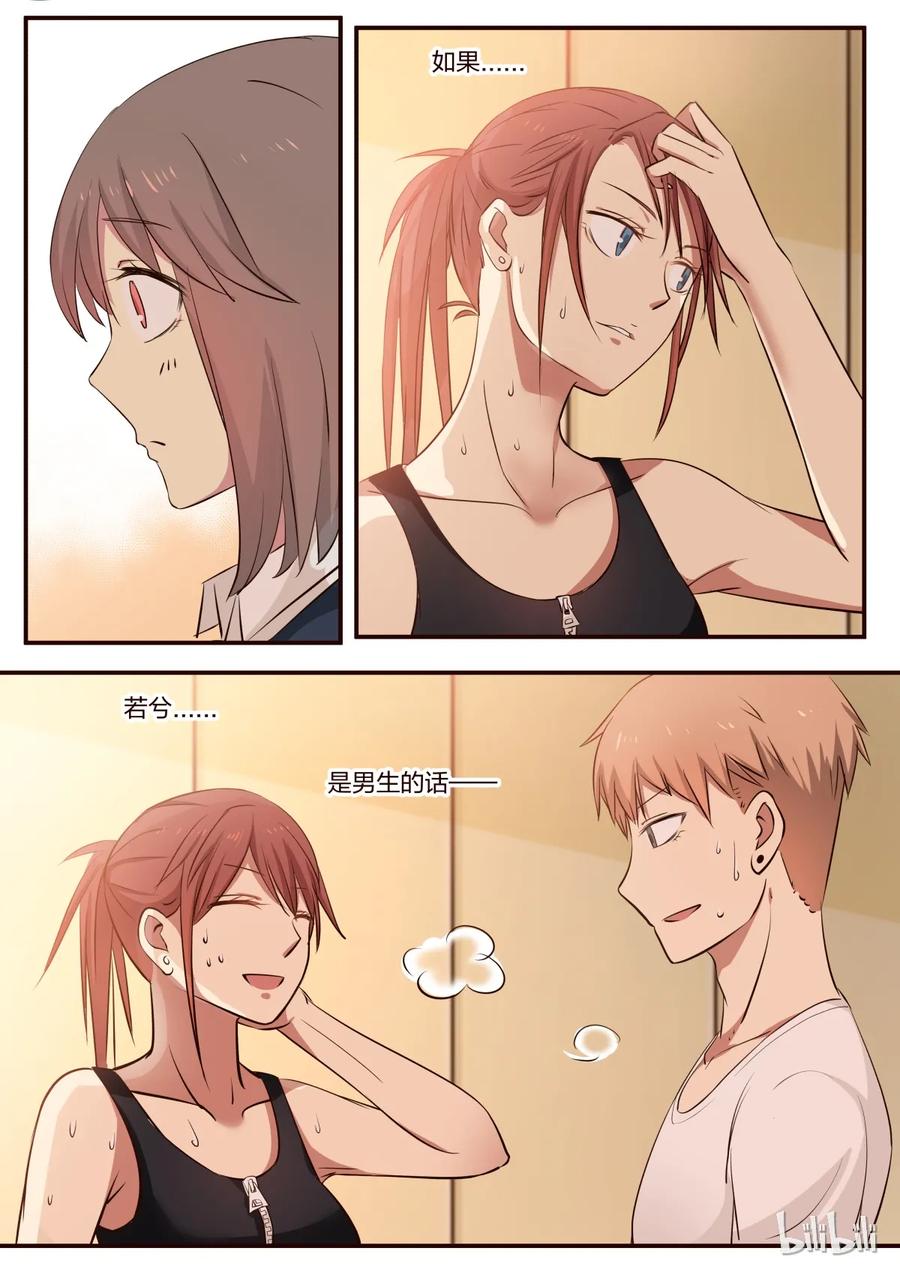 《LILY》S1·180 第6页