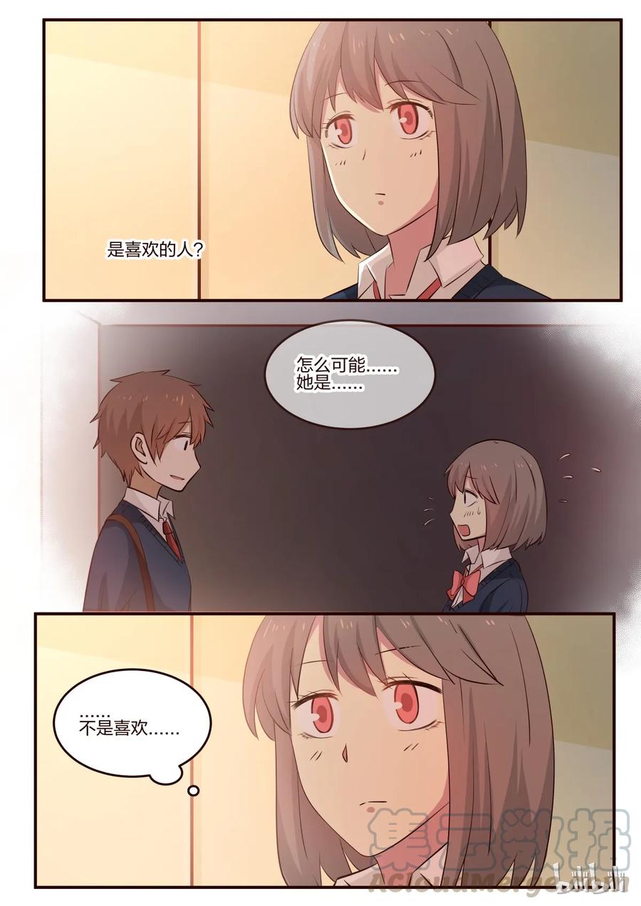 《LILY》S1·180 第3页