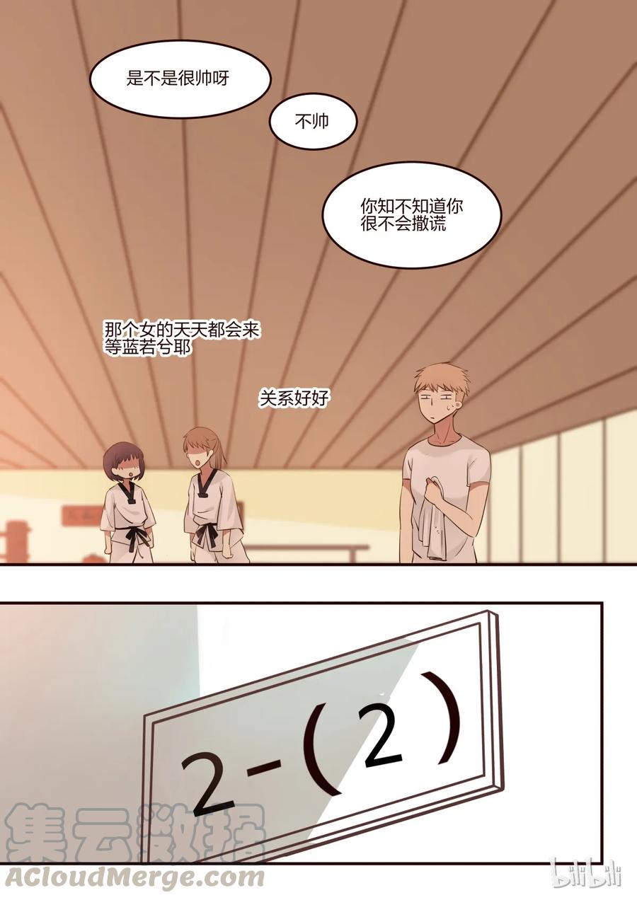 《LILY》S1·181 第3页