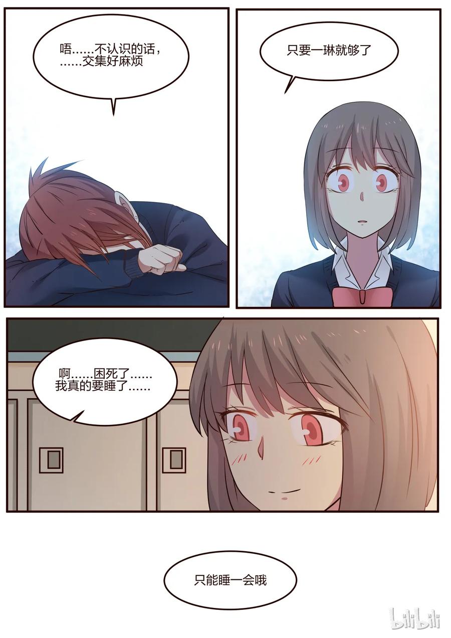 《LILY》S1·181 第8页