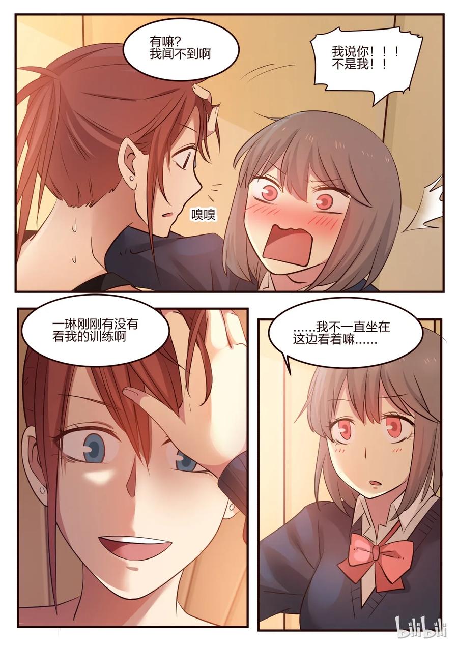 《LILY》S1·181 第2页