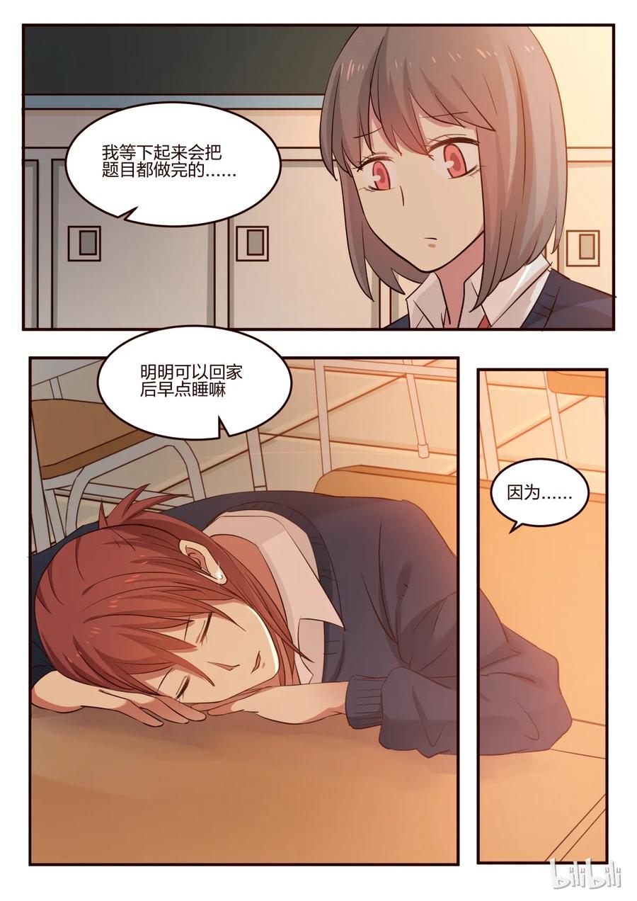 《LILY》S1·181 第6页