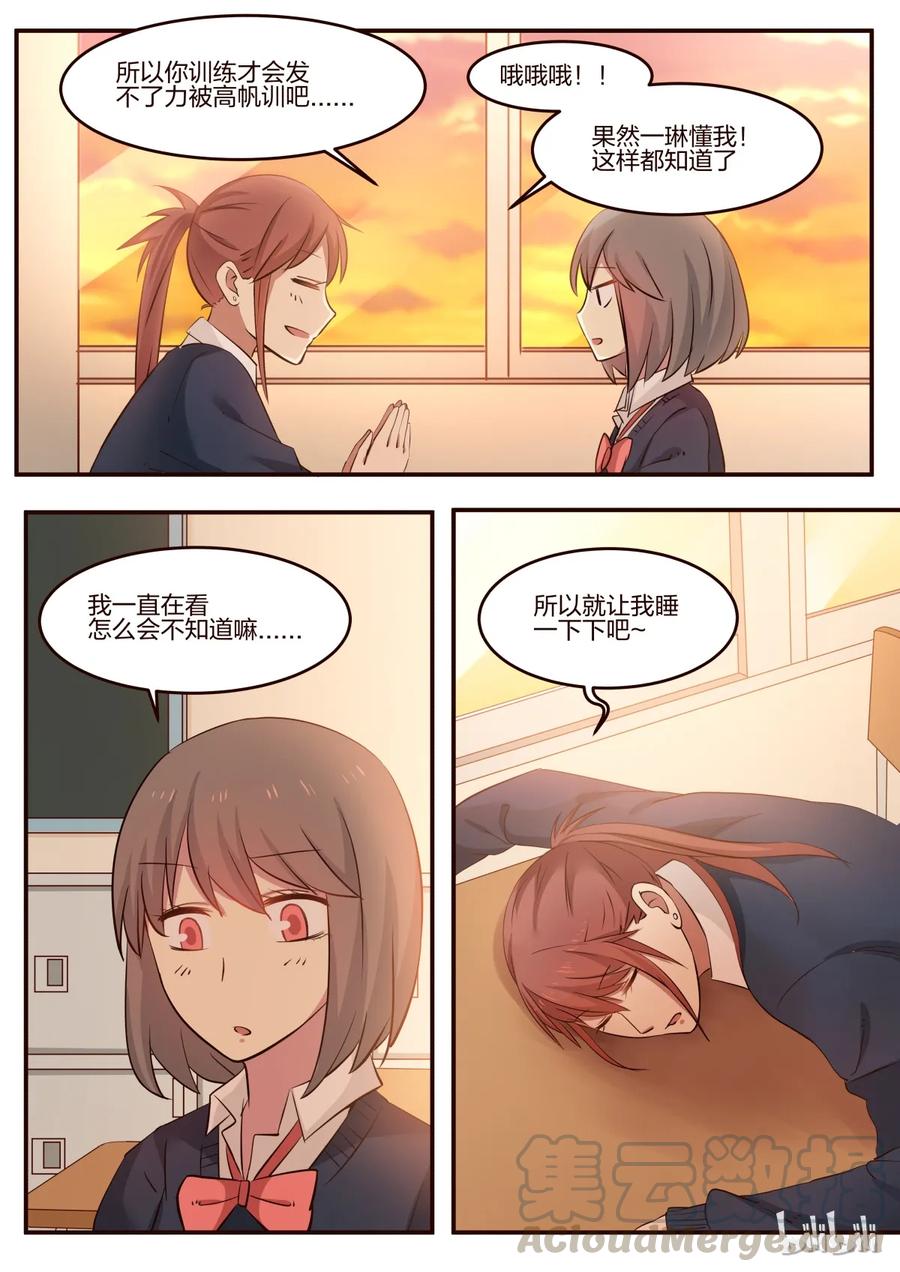 《LILY》S1·181 第5页