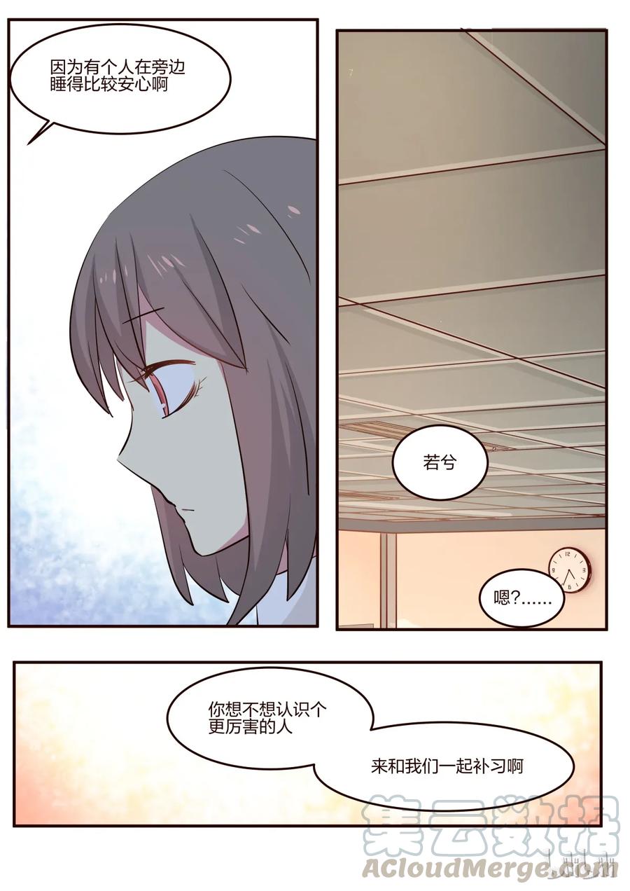 《LILY》S1·181 第7页