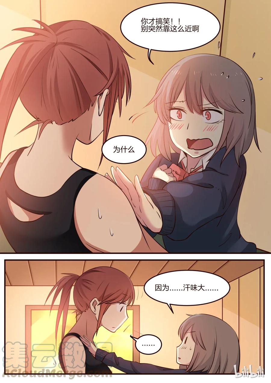《LILY》S1·181 第1页