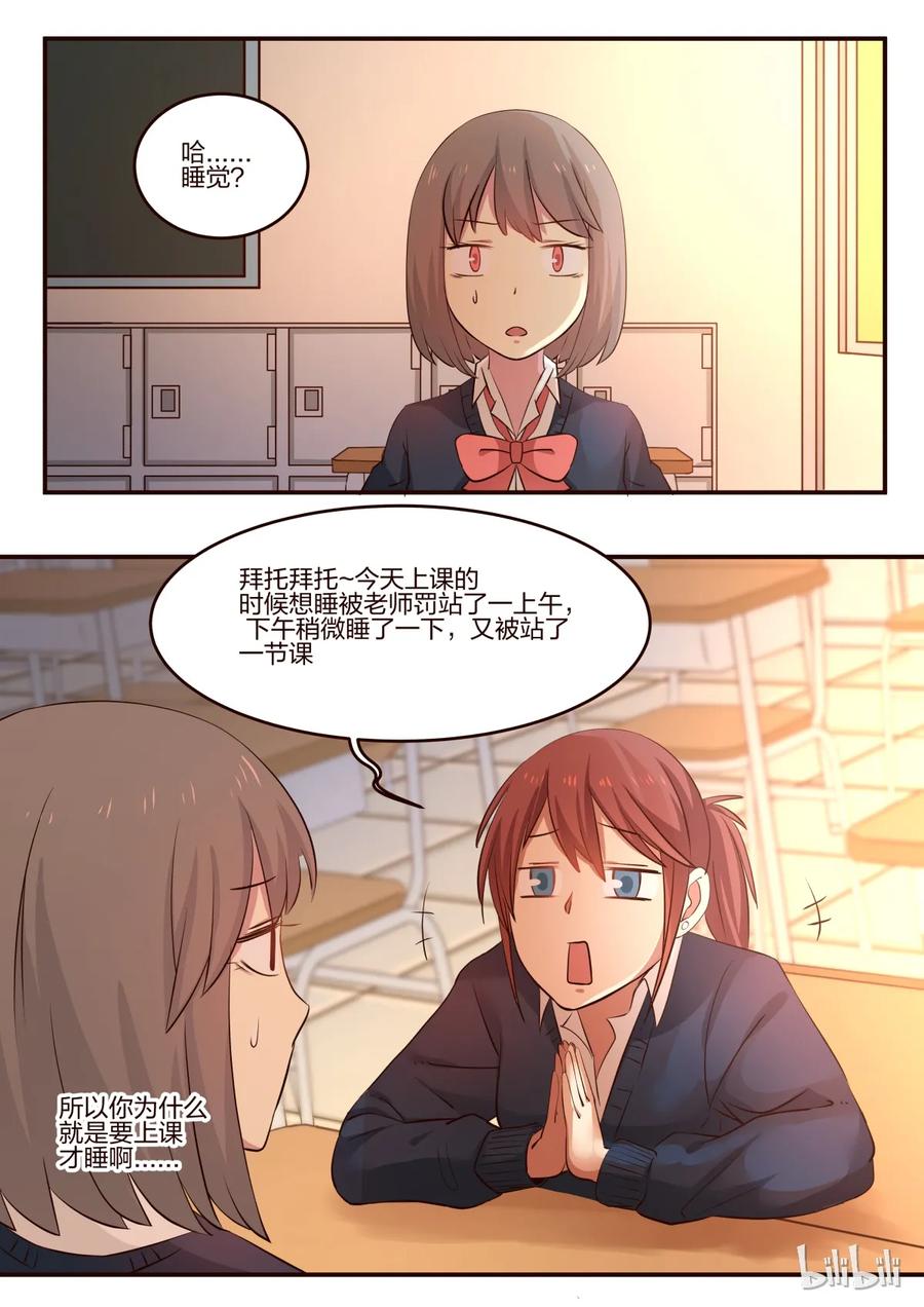 《LILY》S1·181 第4页