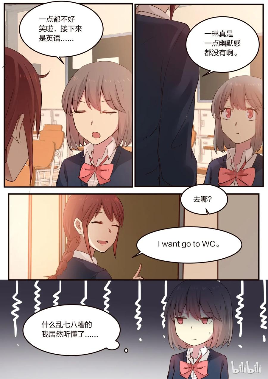 《LILY》S1·182 第8页