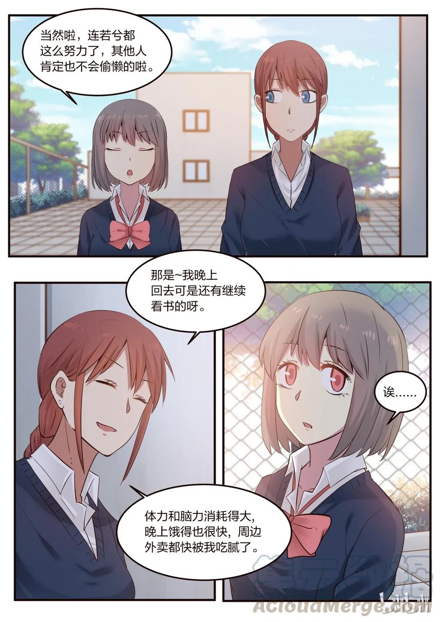 《LILY》S1·182 第5页