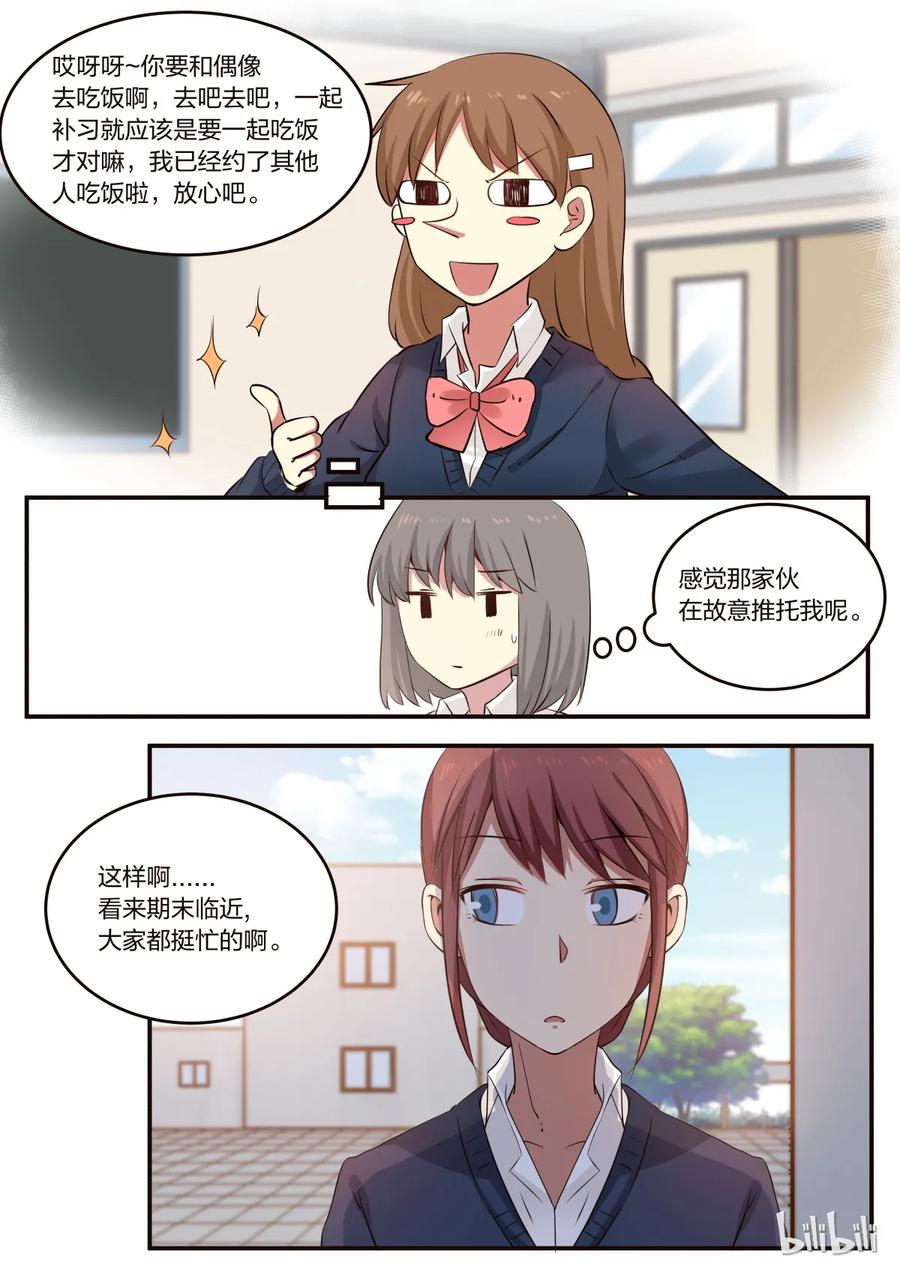 《LILY》S1·182 第4页