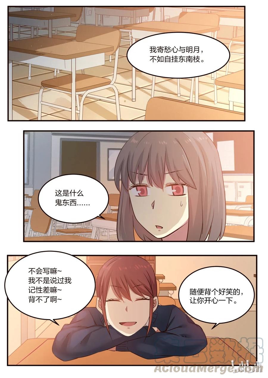 《LILY》S1·182 第7页