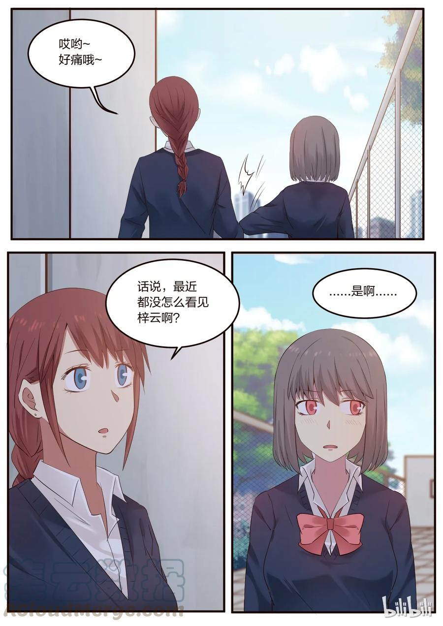 《LILY》S1·182 第3页