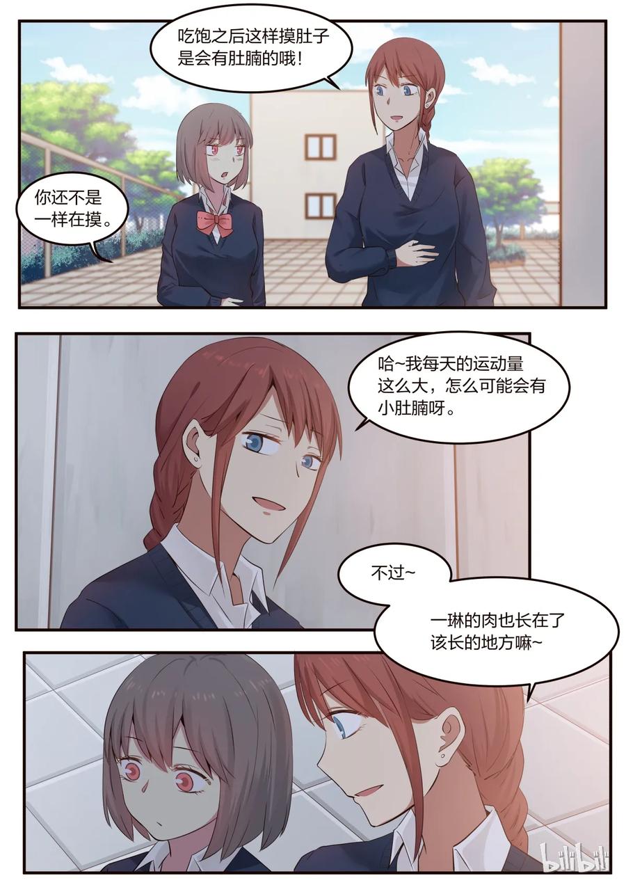 《LILY》S1·182 第2页