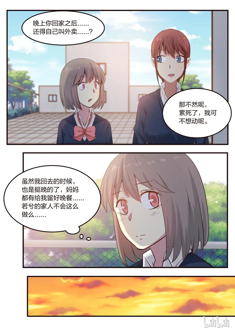 《LILY》S1·182 第6页