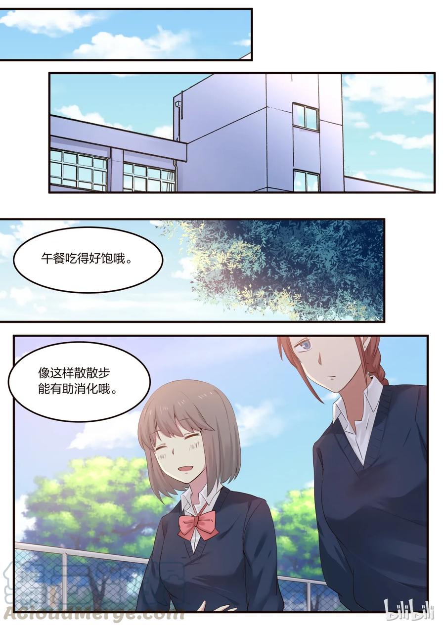 《LILY》S1·182 第1页