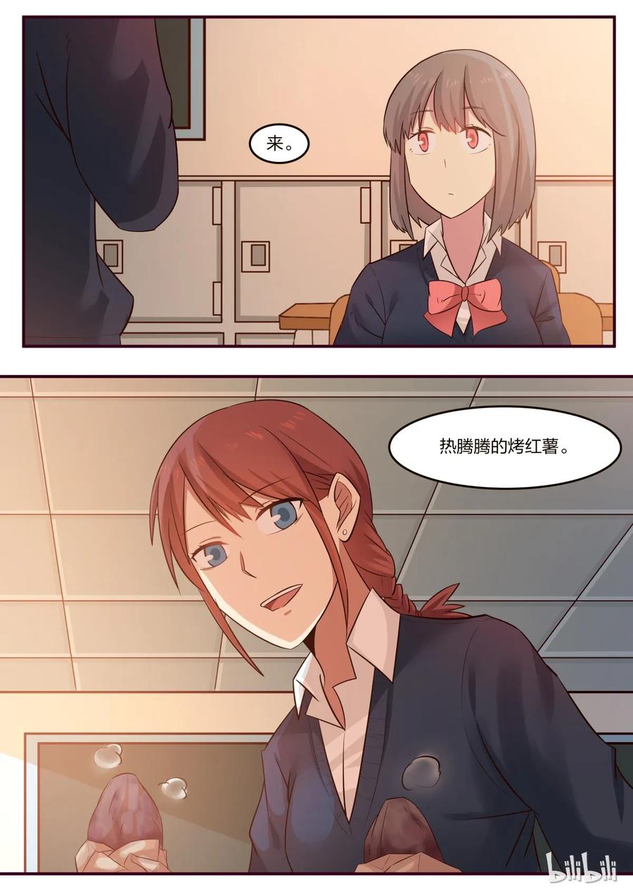 《LILY》S1·183 第2页