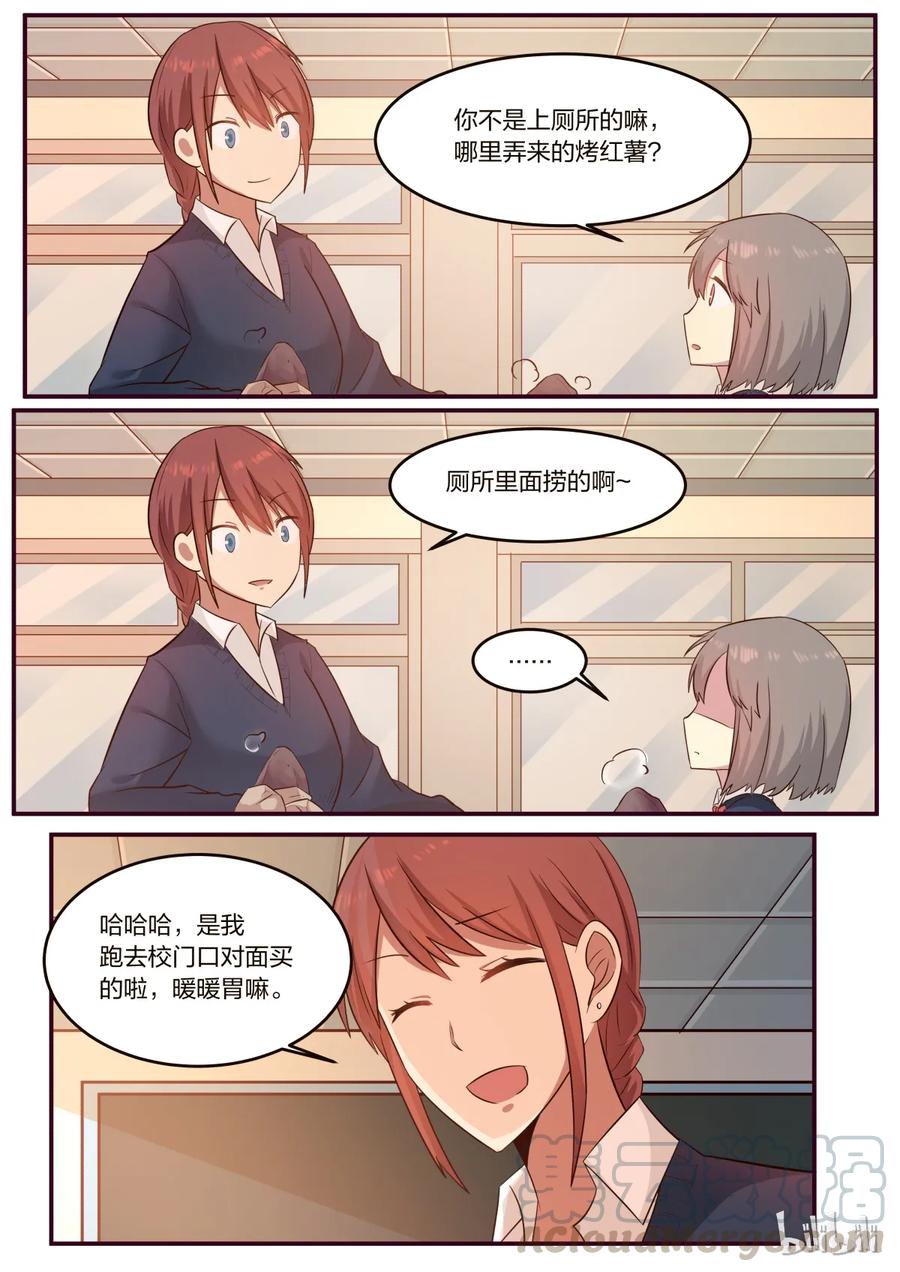 《LILY》S1·183 第3页