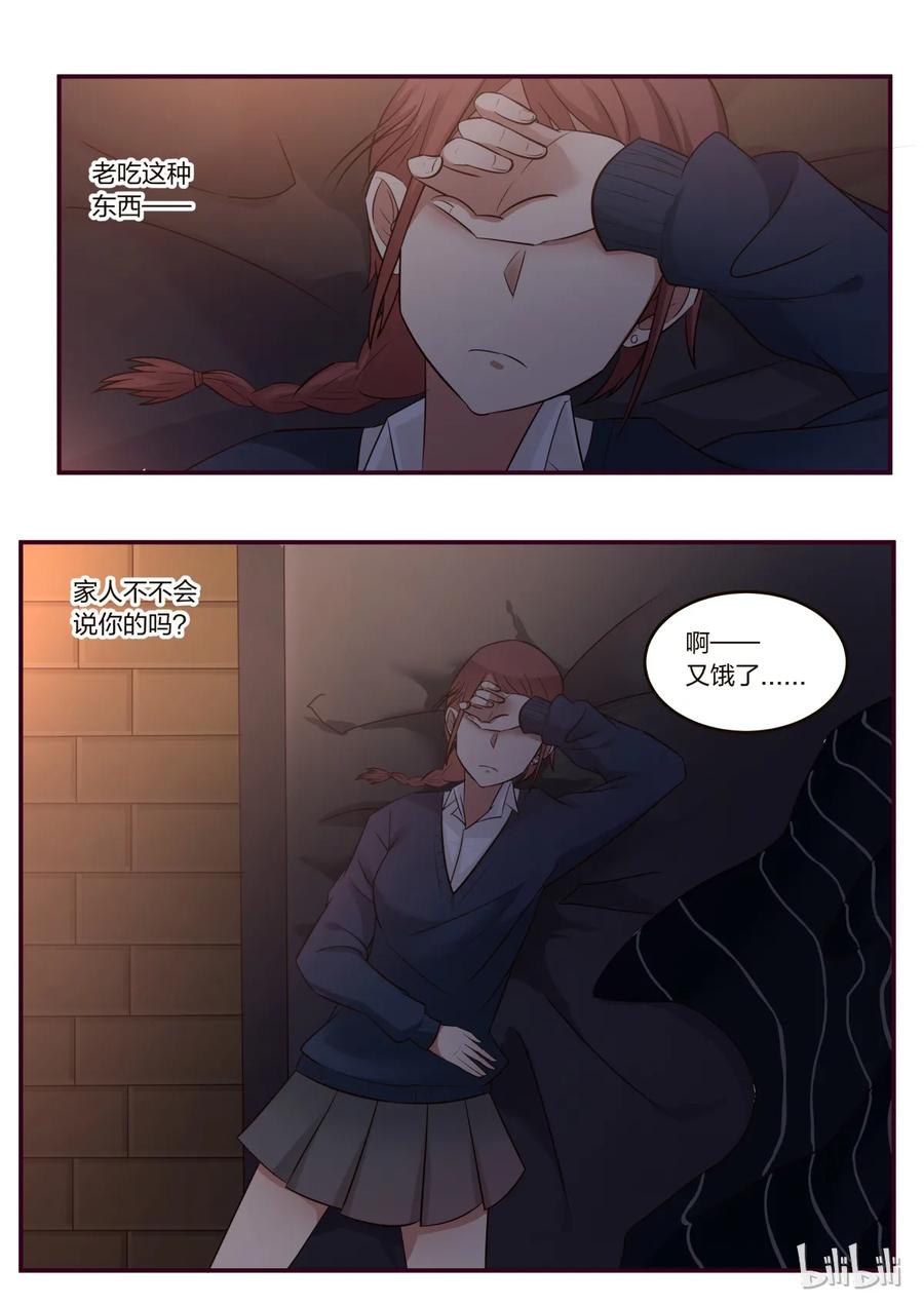 《LILY》S1·183 第8页