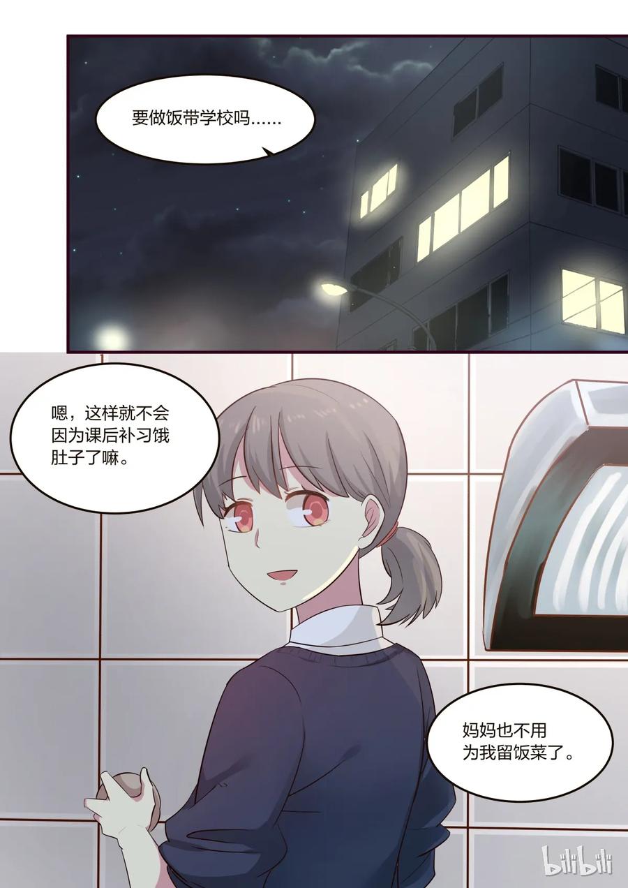 《LILY》S1·183 第6页