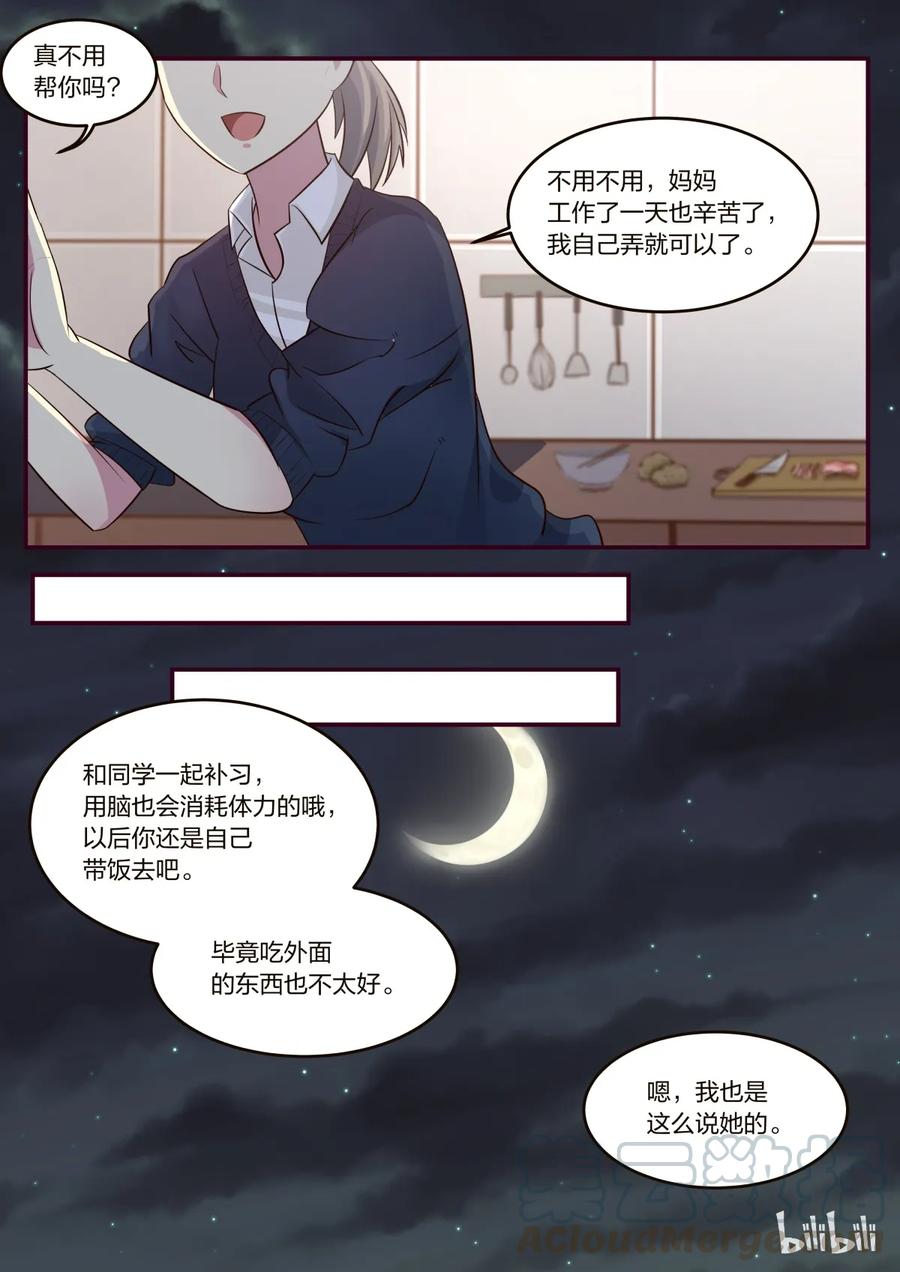 《LILY》S1·183 第7页