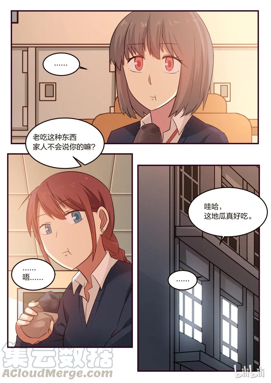 《LILY》S1·183 第5页