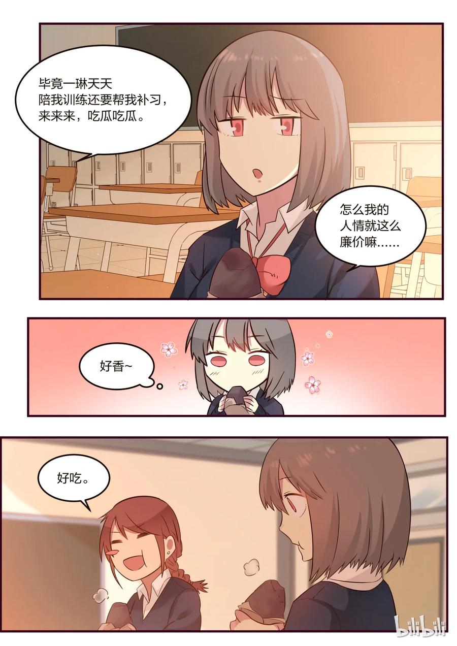 《LILY》S1·183 第4页