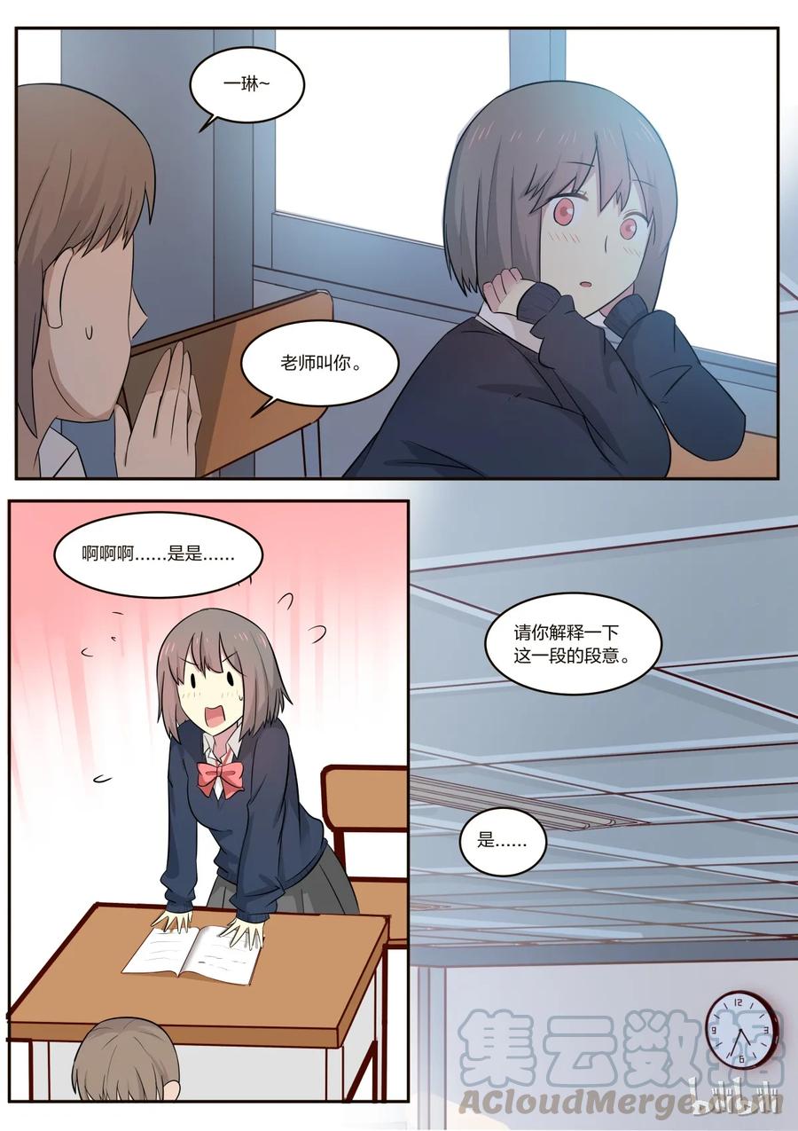 《LILY》S1·184 第5页