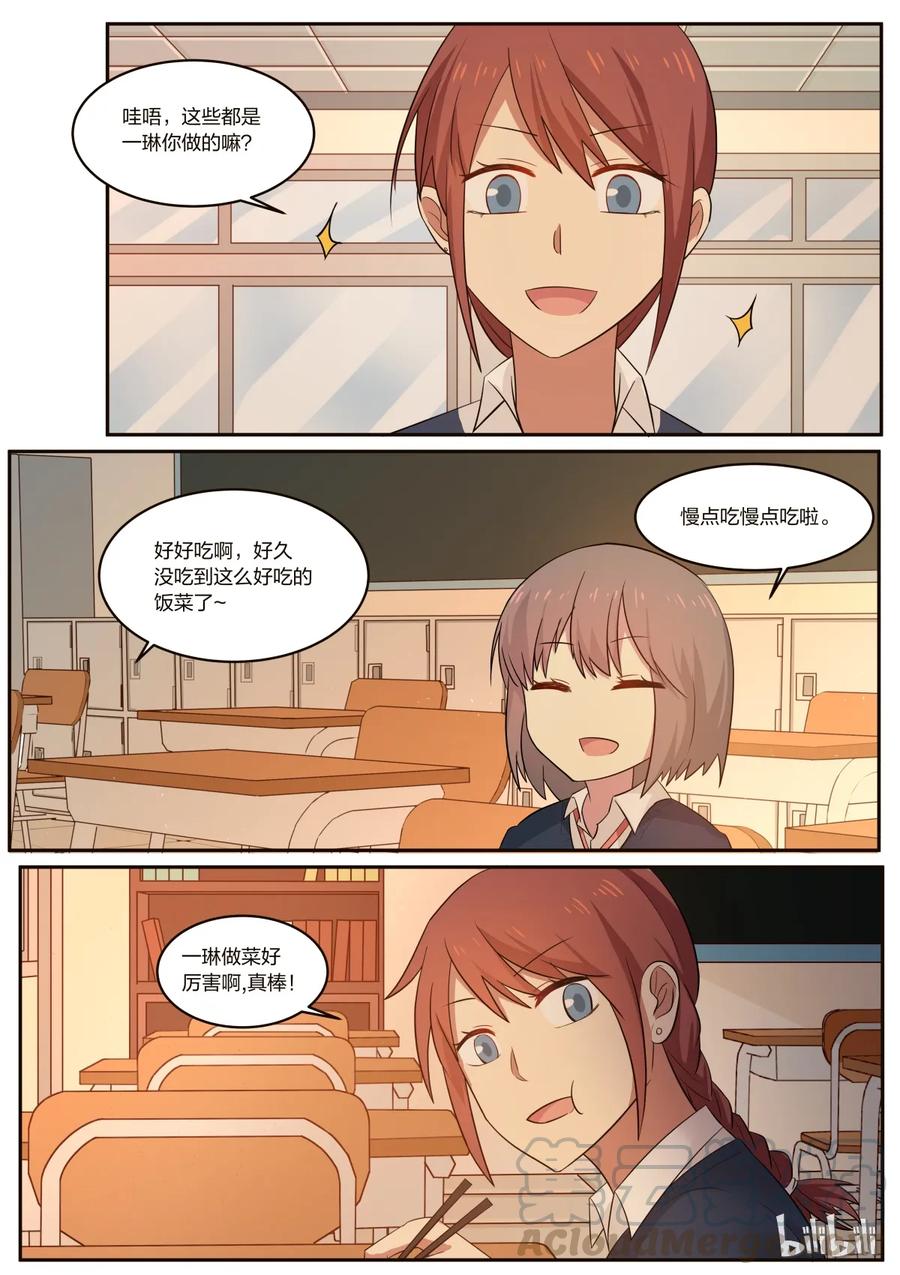 《LILY》S1·184 第3页