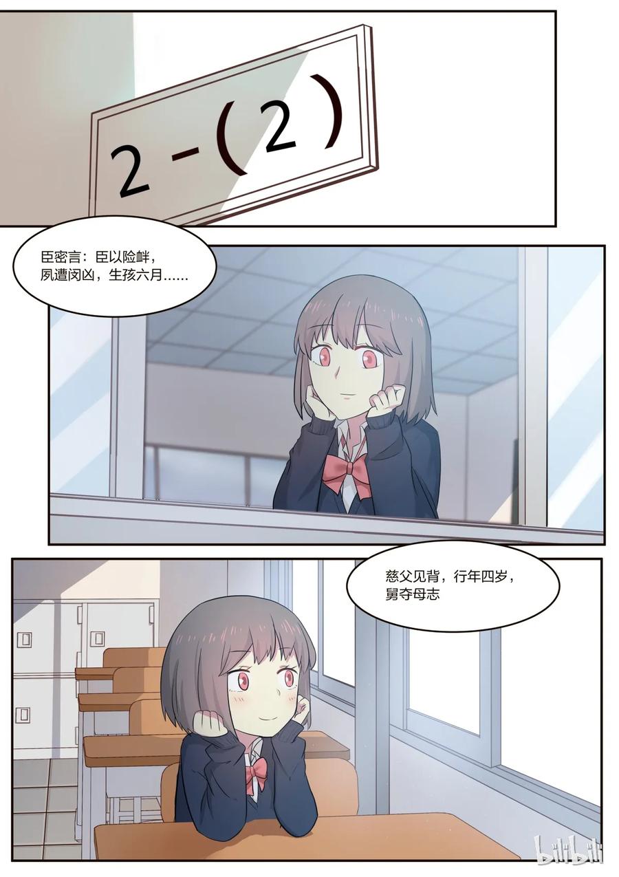 《LILY》S1·184 第2页