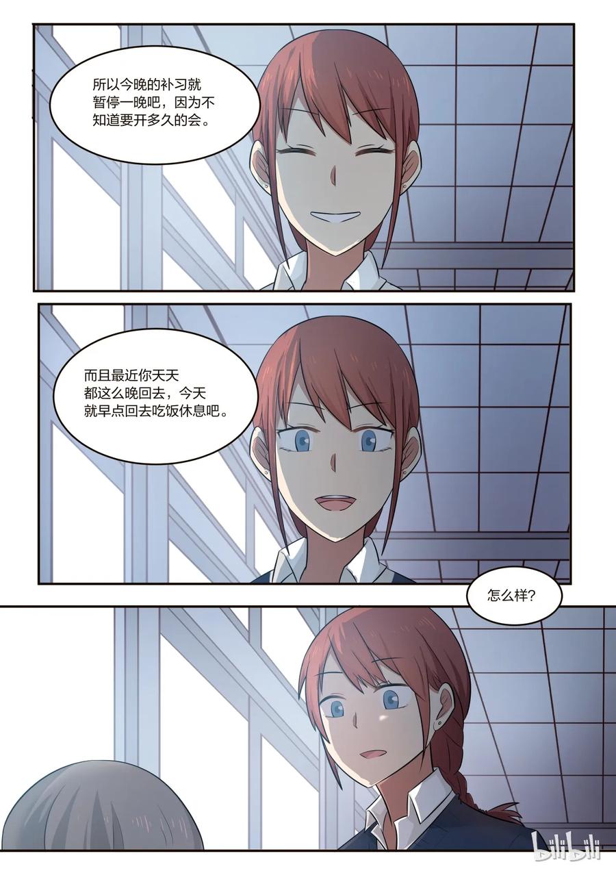 《LILY》S1·184 第8页
