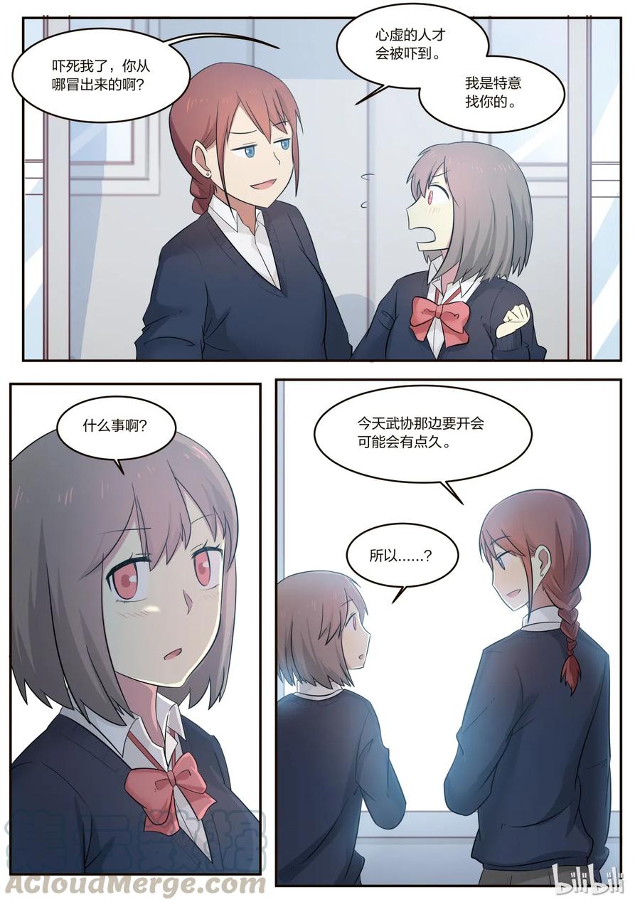 《LILY》S1·184 第7页