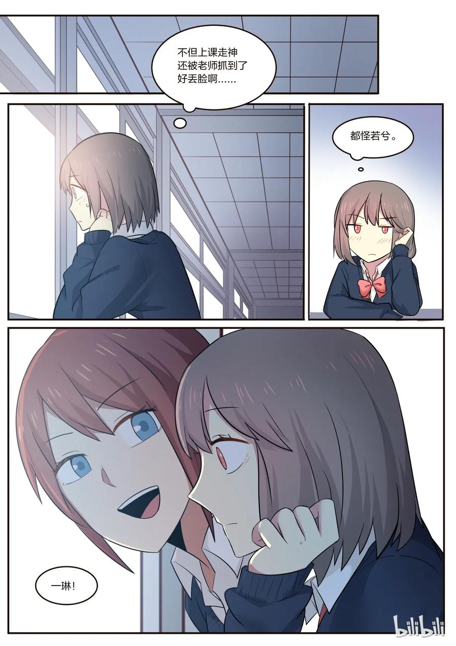 《LILY》S1·184 第6页