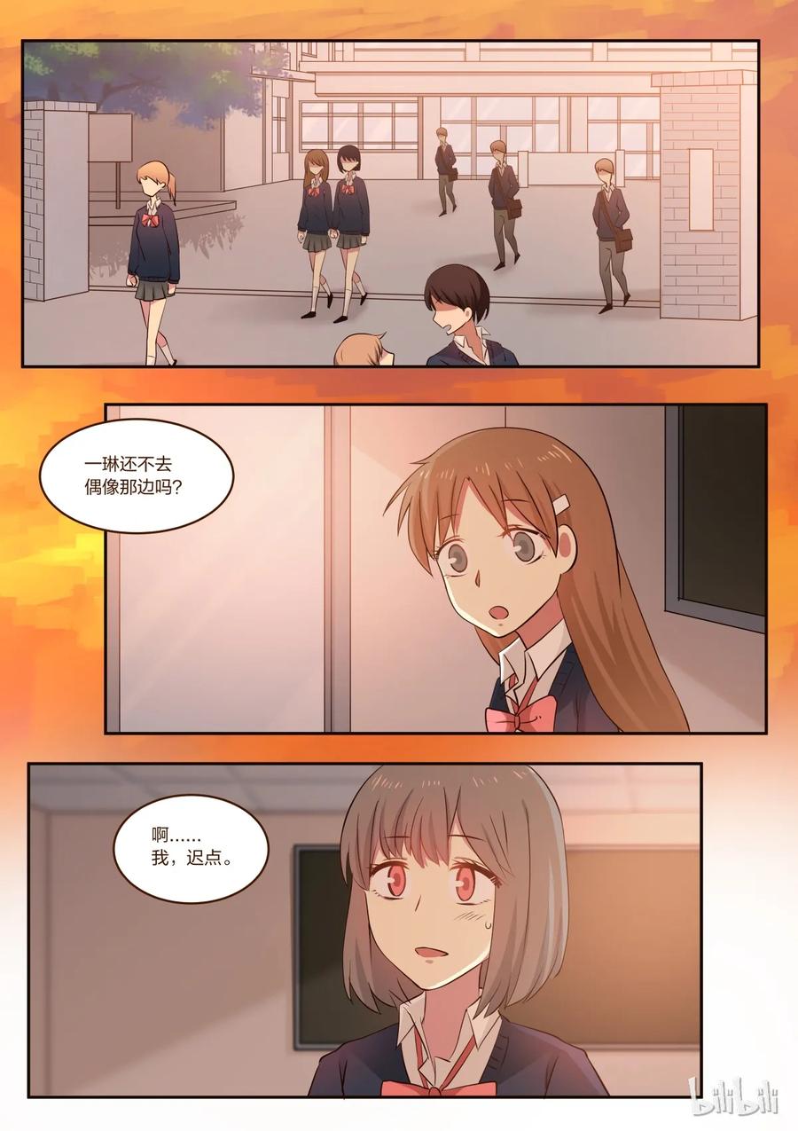《LILY》S1·185 第4页