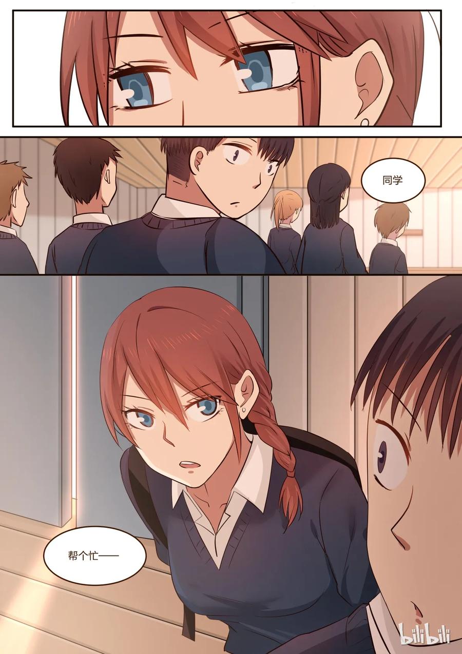 《LILY》S1·185 第8页