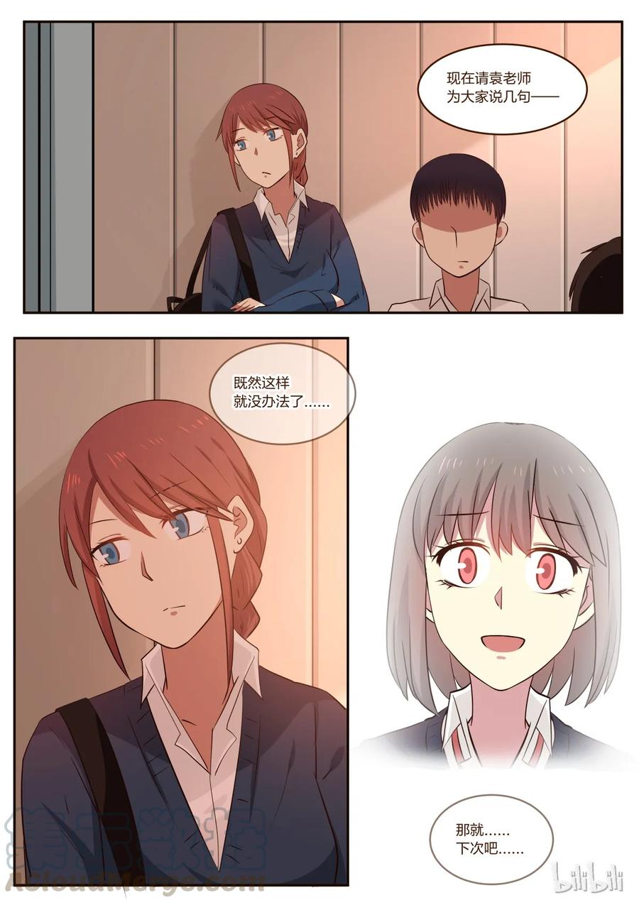 《LILY》S1·185 第7页