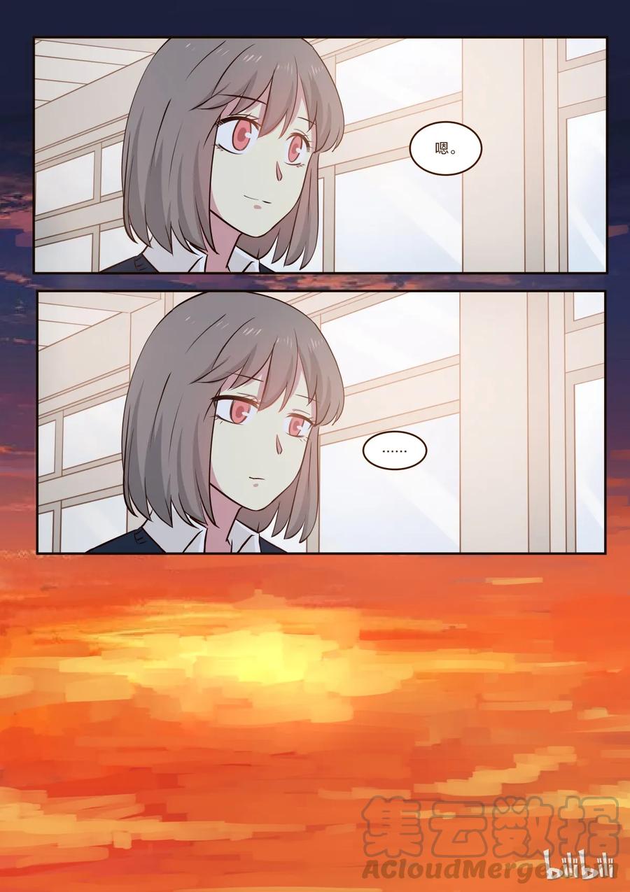 《LILY》S1·185 第3页