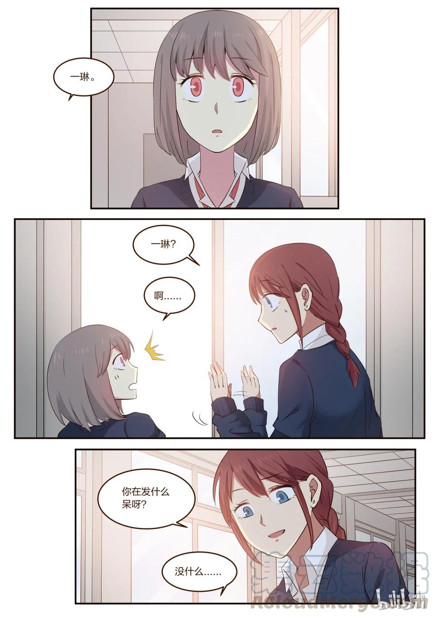 《LILY》S1·185 第1页