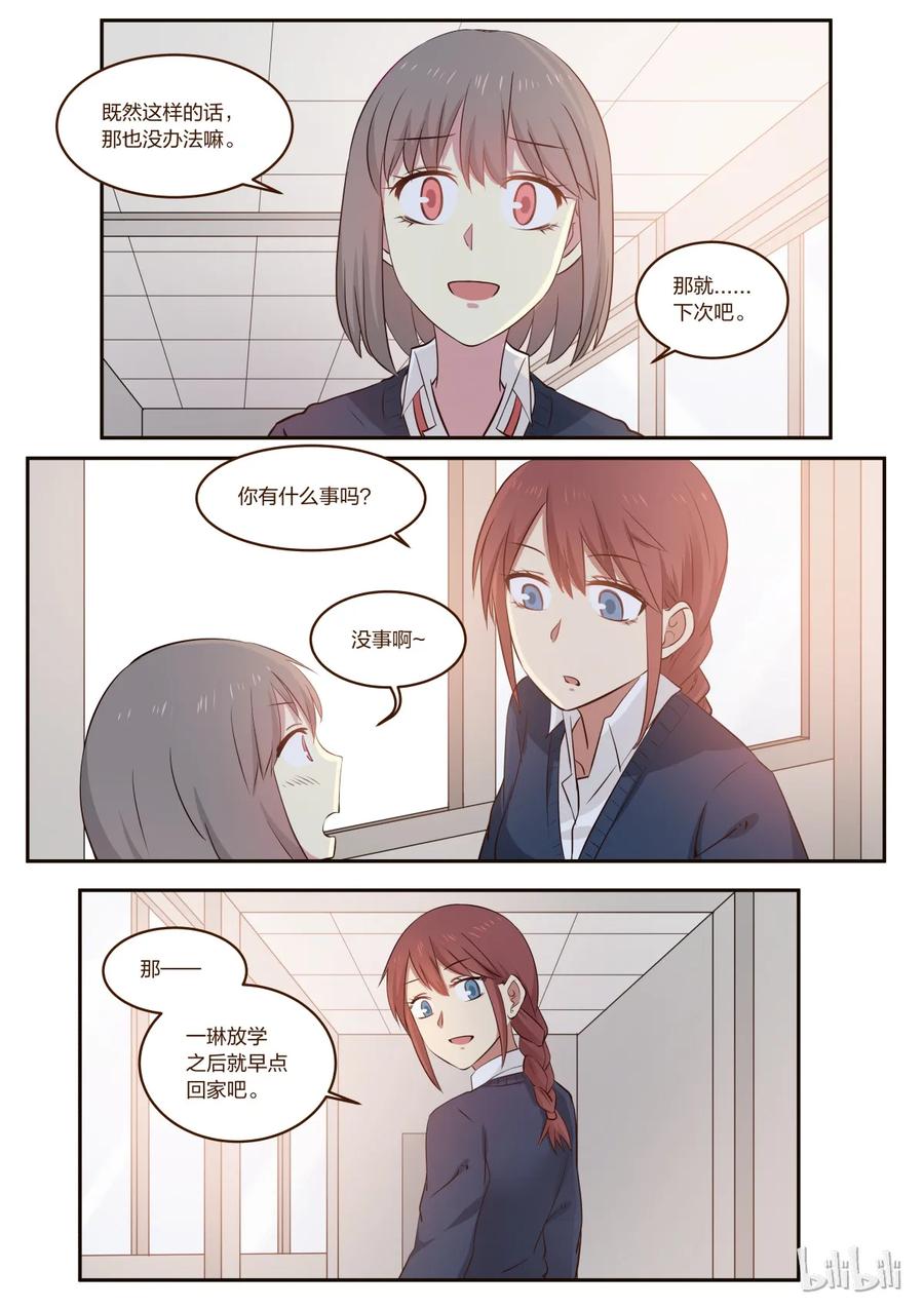 《LILY》S1·185 第2页