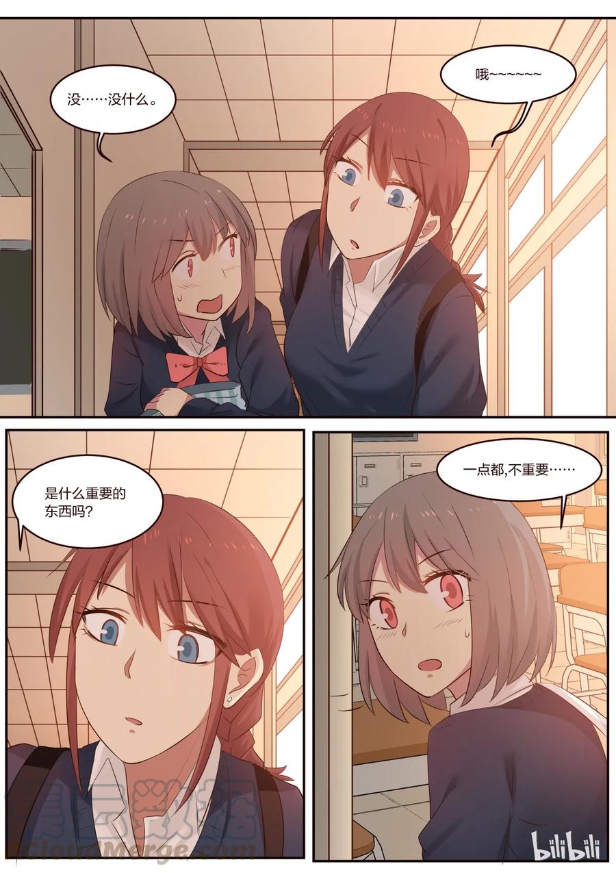 《LILY》S1·186 第7页