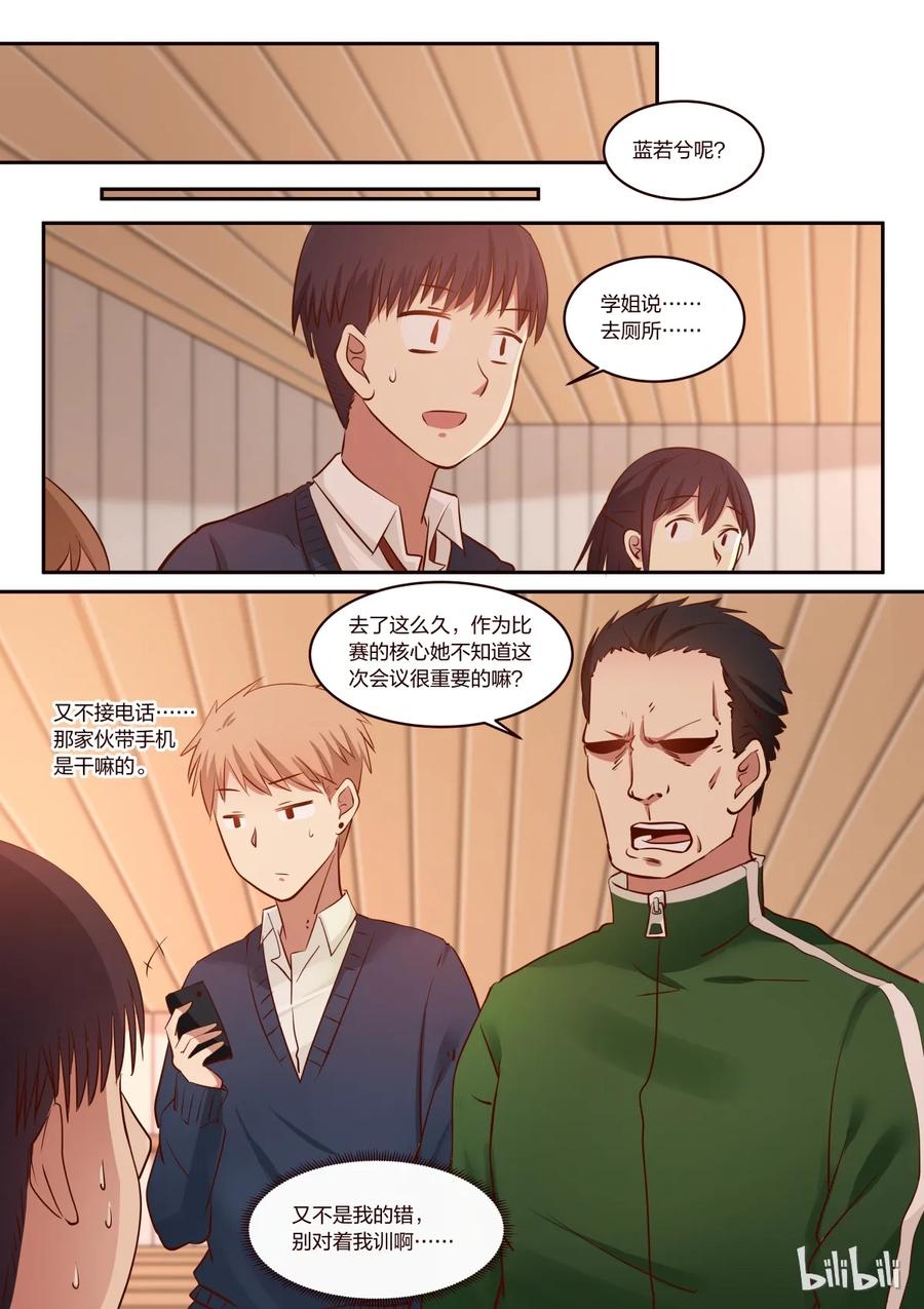 《LILY》S1·186 第8页
