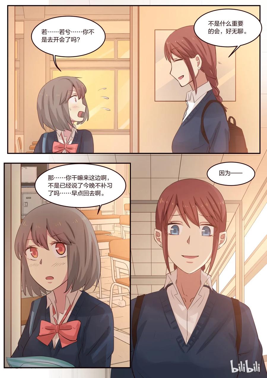 《LILY》S1·186 第4页
