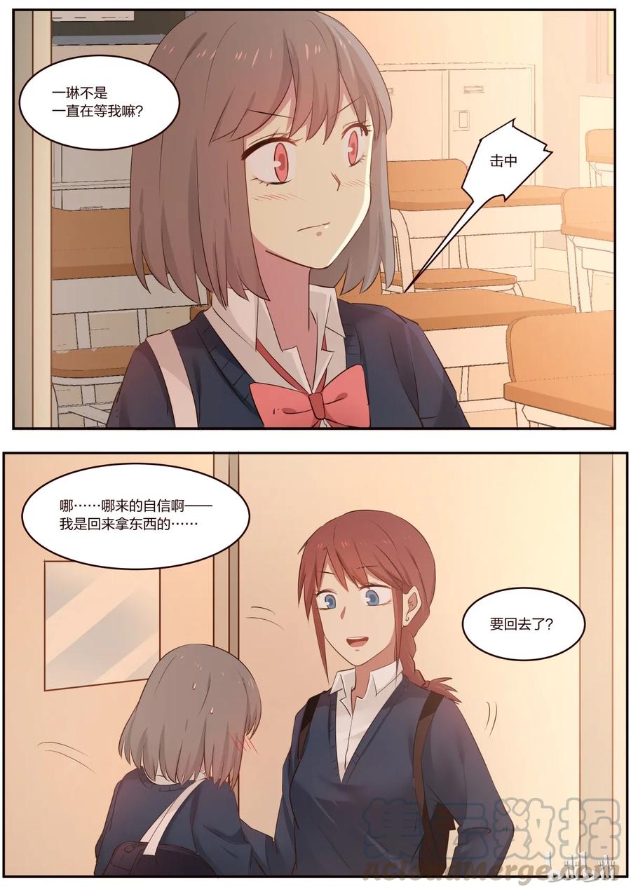 《LILY》S1·186 第5页