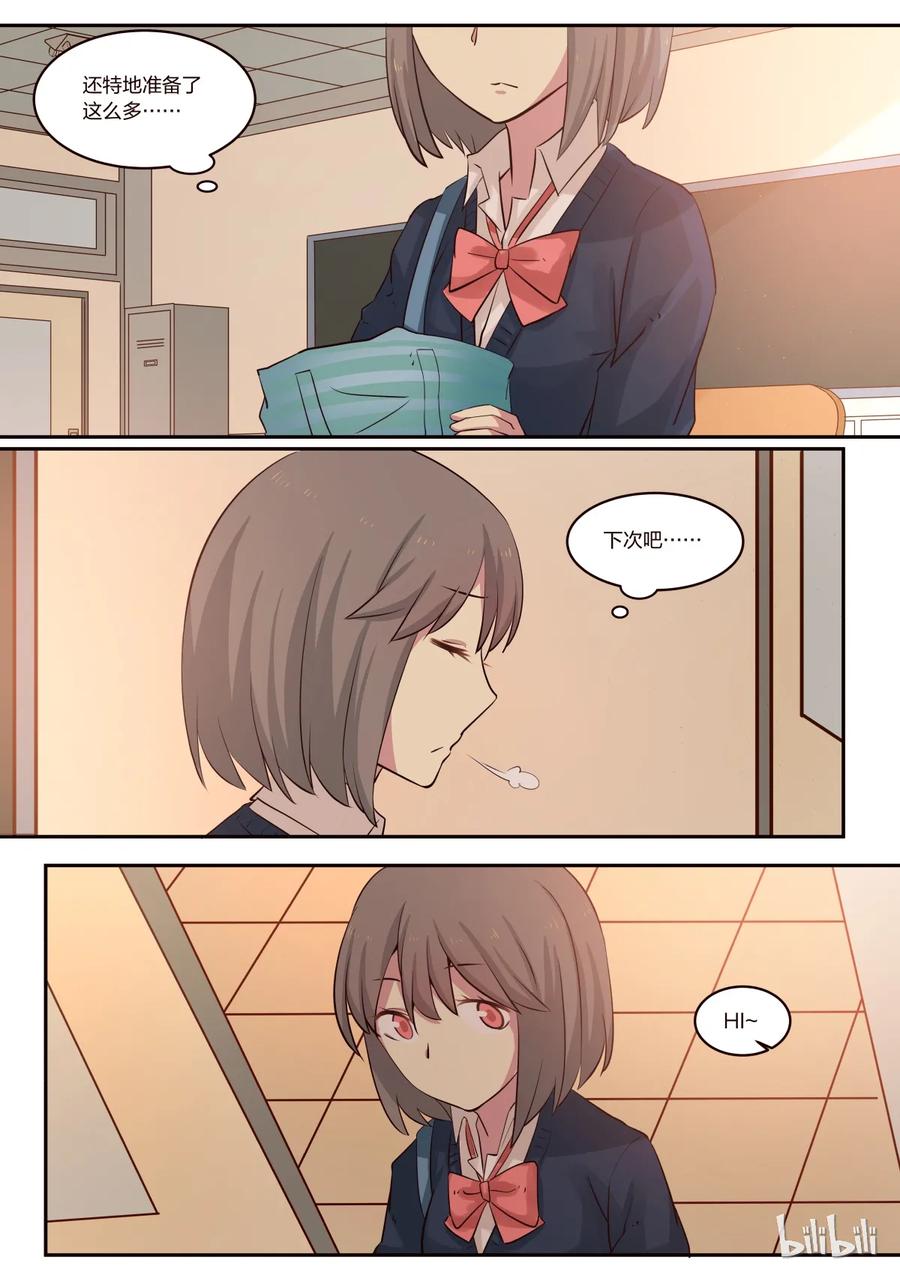 《LILY》S1·186 第2页
