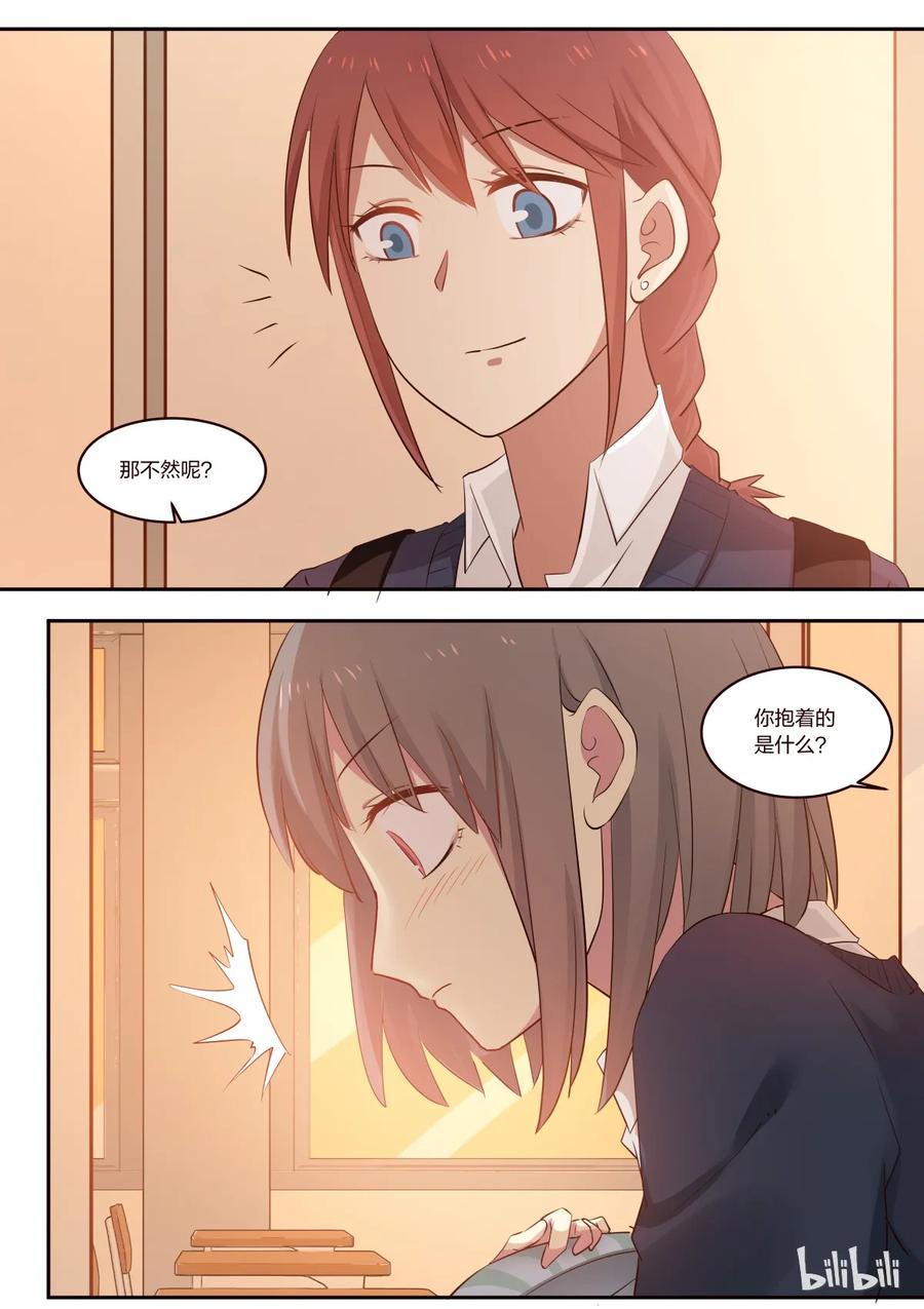 《LILY》S1·186 第6页