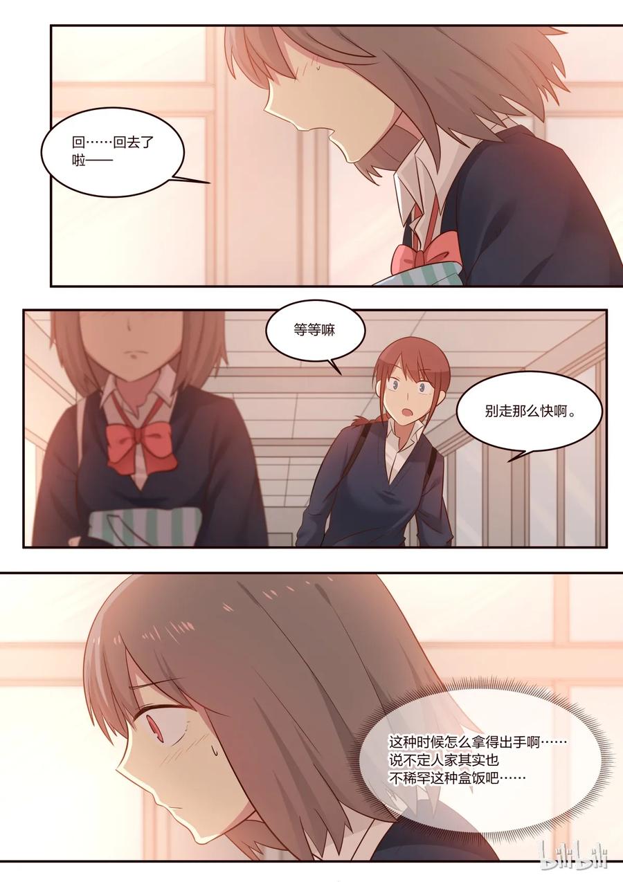 《LILY》S1·187 第2页